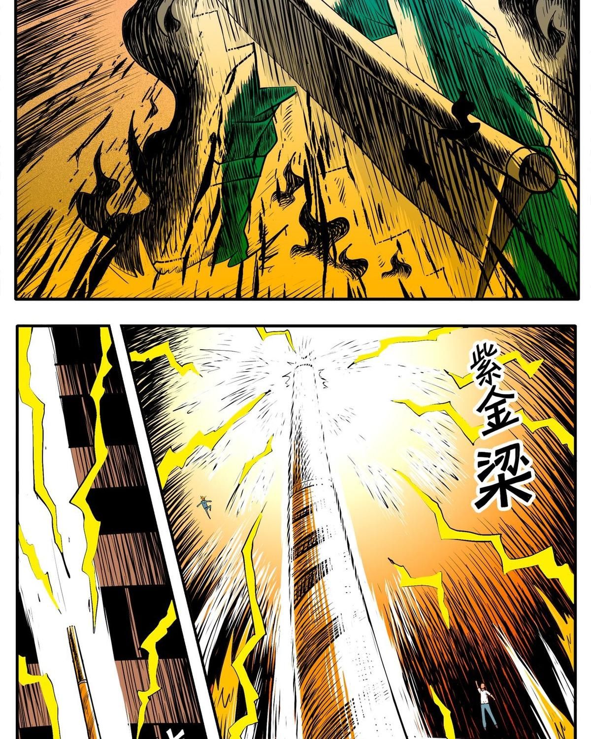 Thành tiên đắc đạo, chẳng nhất thiết phải là ta: Chapter 42