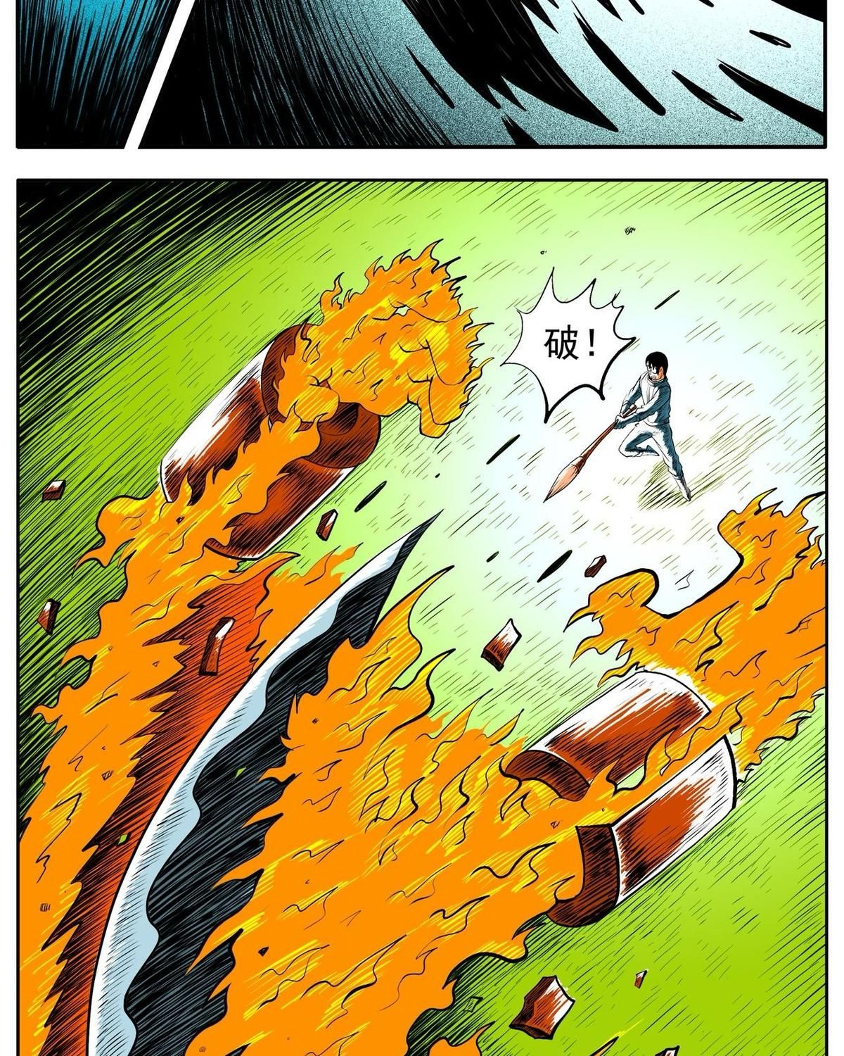 Thành tiên đắc đạo, chẳng nhất thiết phải là ta: Chapter 57