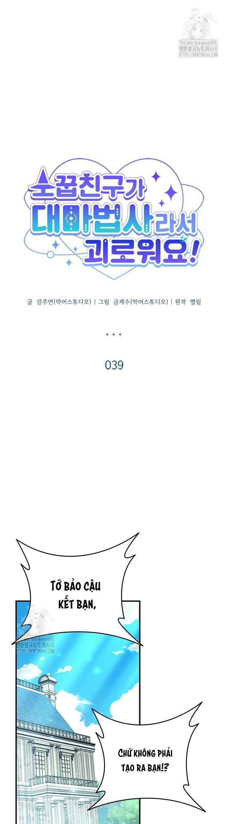 Thật Khổ Sở Khi Người Bạn Thời Thơ Ấu Là Đại Pháp Sư: Chapter 39