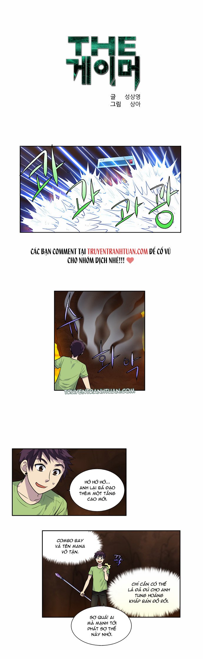 The Gamer: Chapter 107