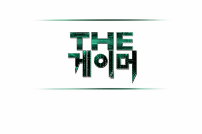 The Gamer: Chapter 107