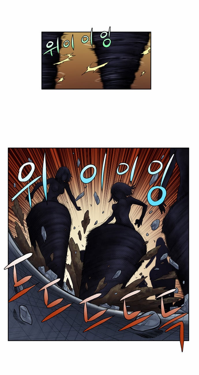 The Gamer: Chapter 116