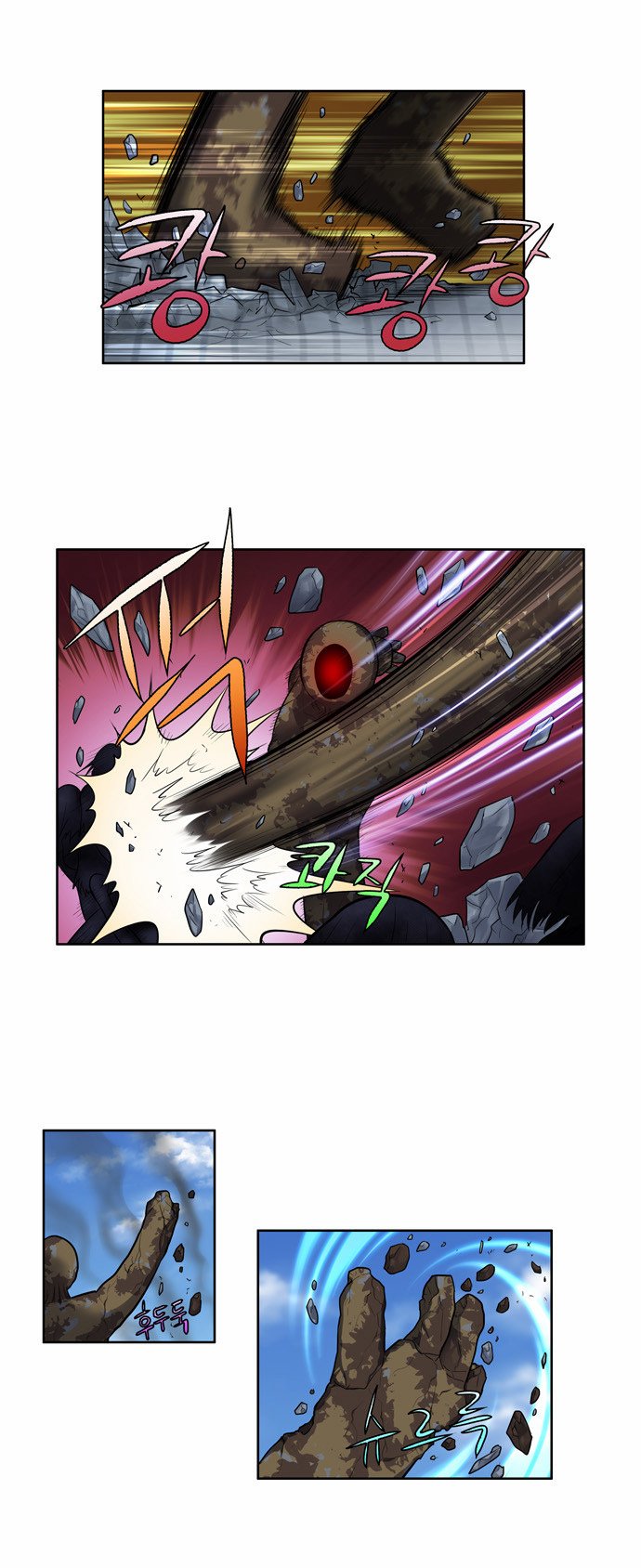 The Gamer: Chapter 116