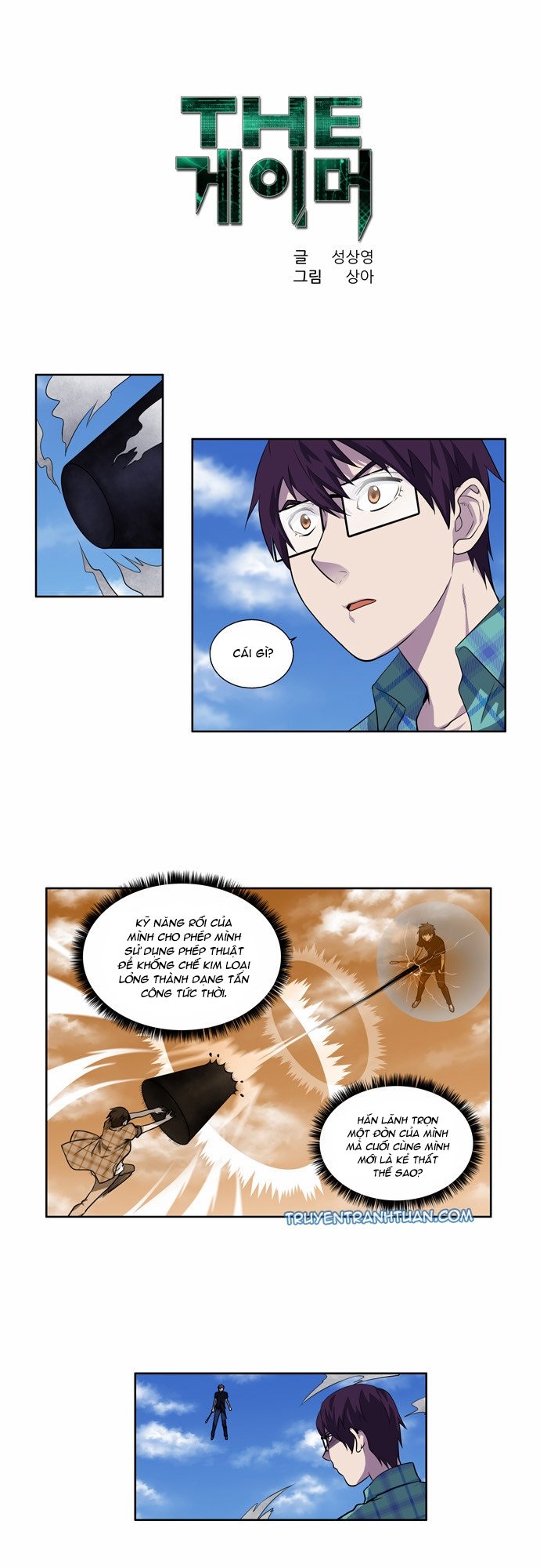 The Gamer: Chapter 119