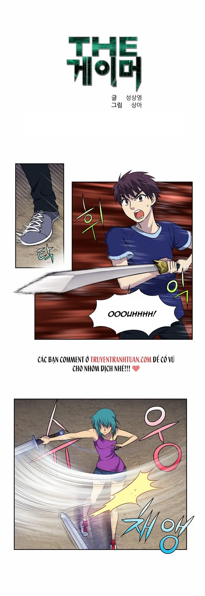 The Gamer: Chapter 124