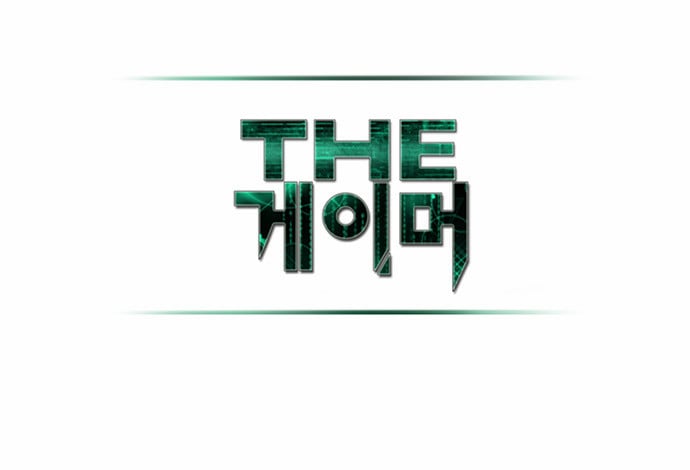 The Gamer: Chapter 129