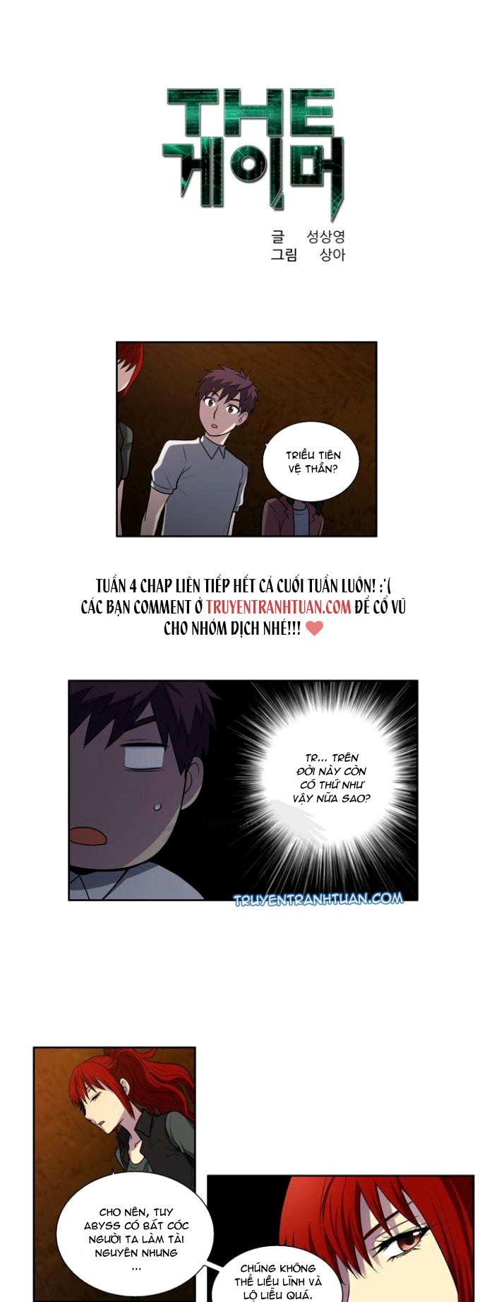 The Gamer: Chapter 135