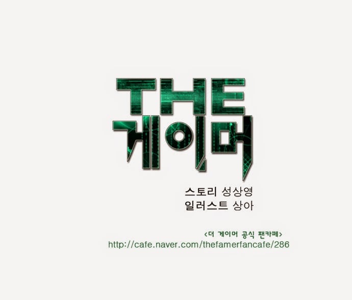 The Gamer: Chapter 18