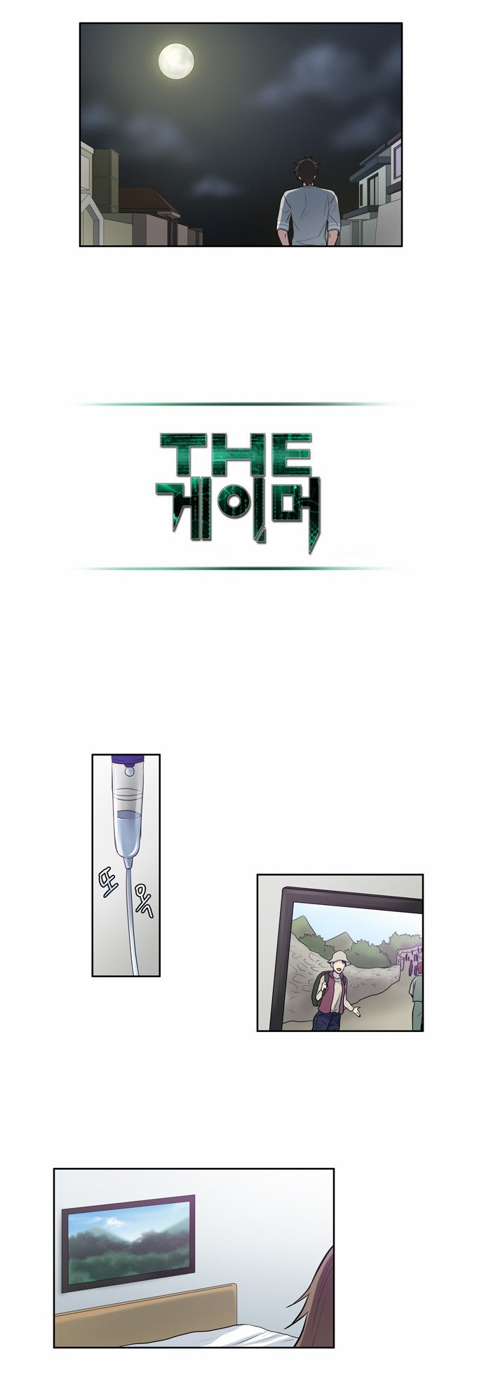 The Gamer: Chapter 25