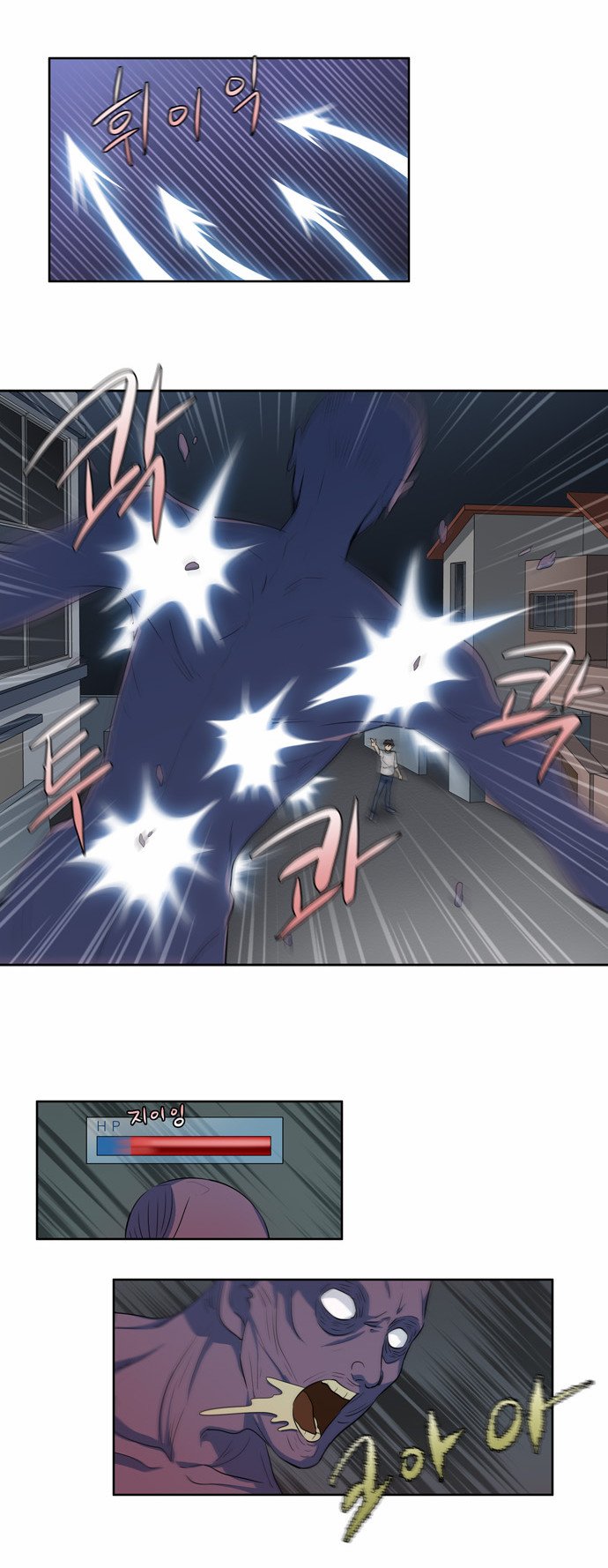 The Gamer: Chapter 25