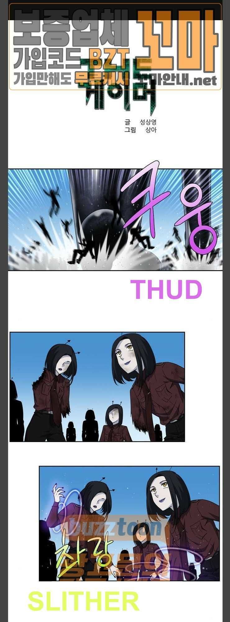 The Gamer: Chapter 292