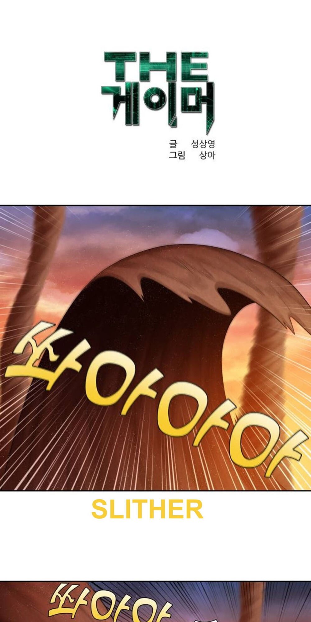 The Gamer: Chapter 348