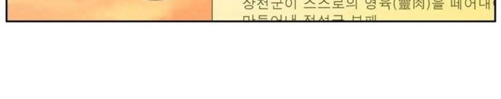 The Gamer: Chapter 349