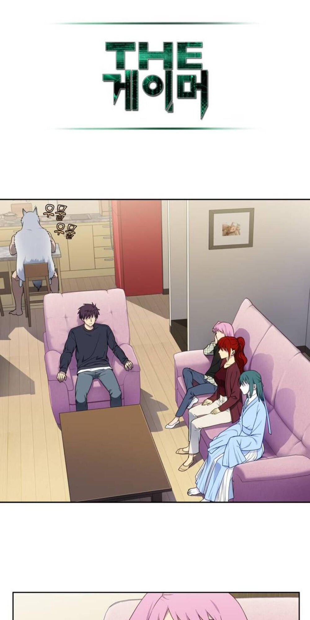 The Gamer: Chapter 350