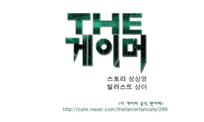 The Gamer: Chapter 36