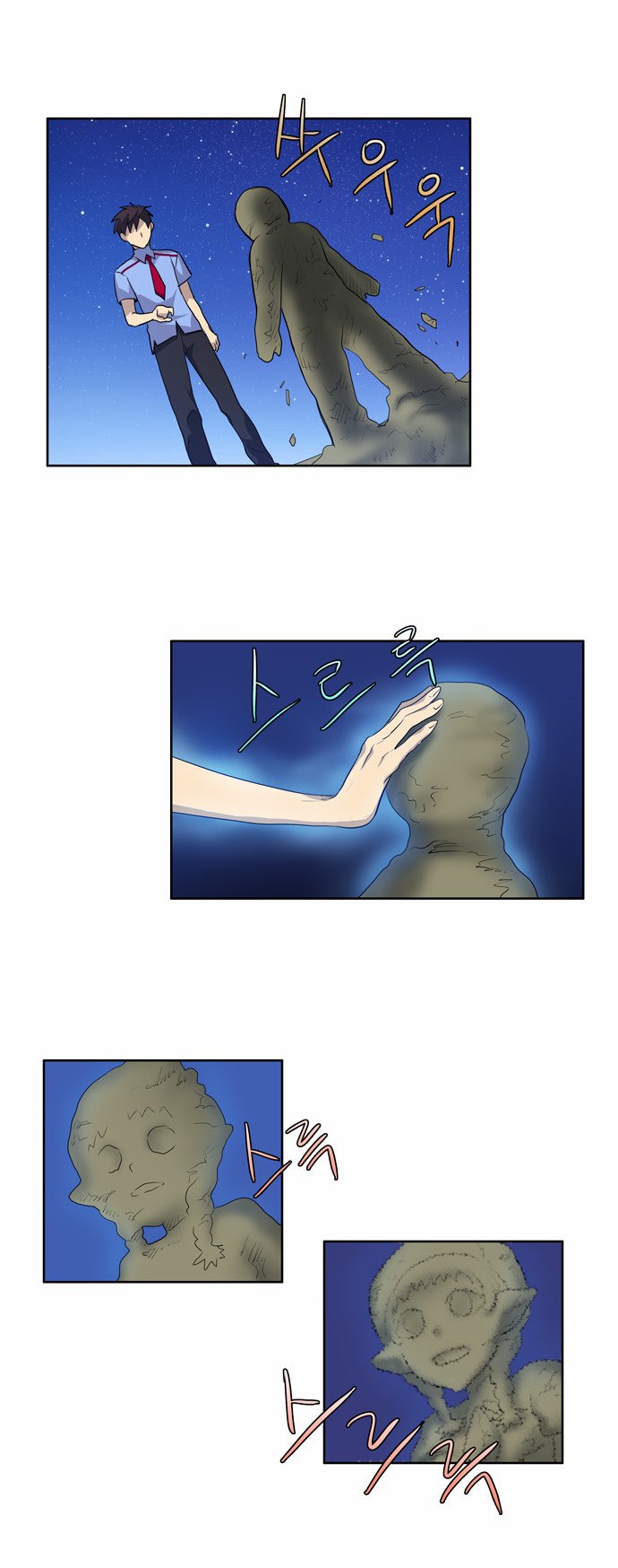 The Gamer: Chapter 38