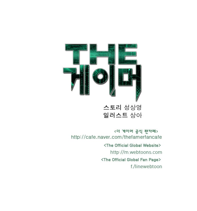 The Gamer: Chapter 58