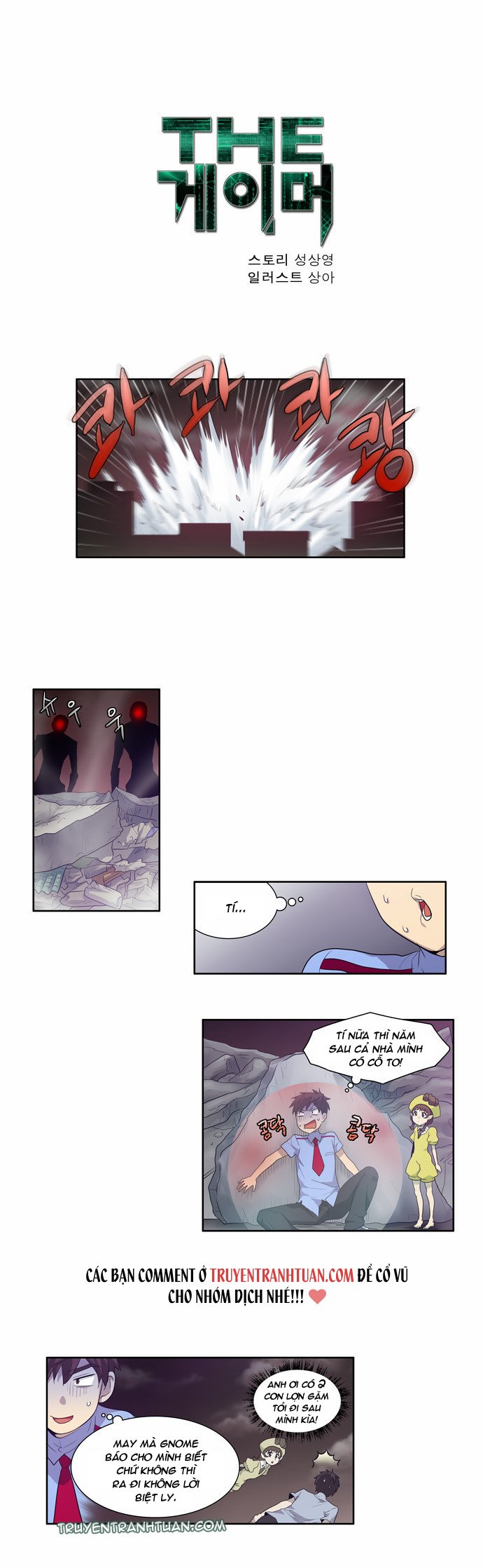 The Gamer: Chapter 60