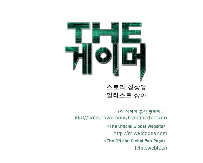 The Gamer: Chapter 60