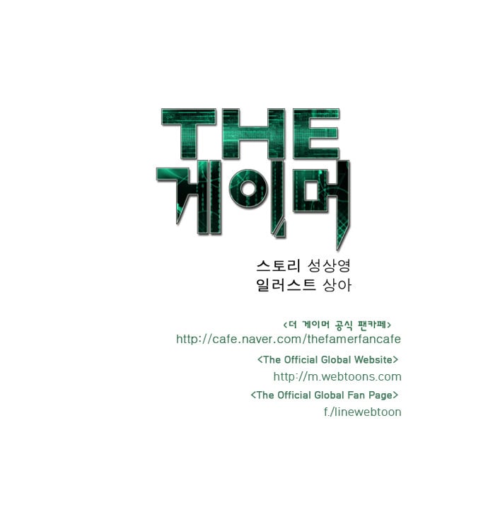 The Gamer: Chapter 61