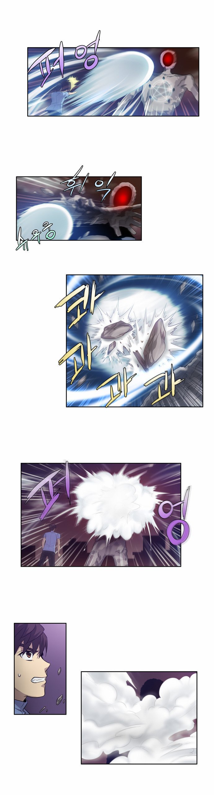 The Gamer: Chapter 61