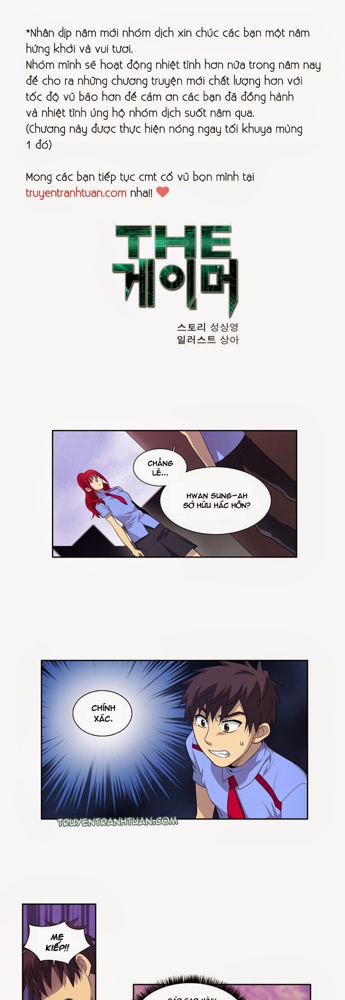 The Gamer: Chapter 68