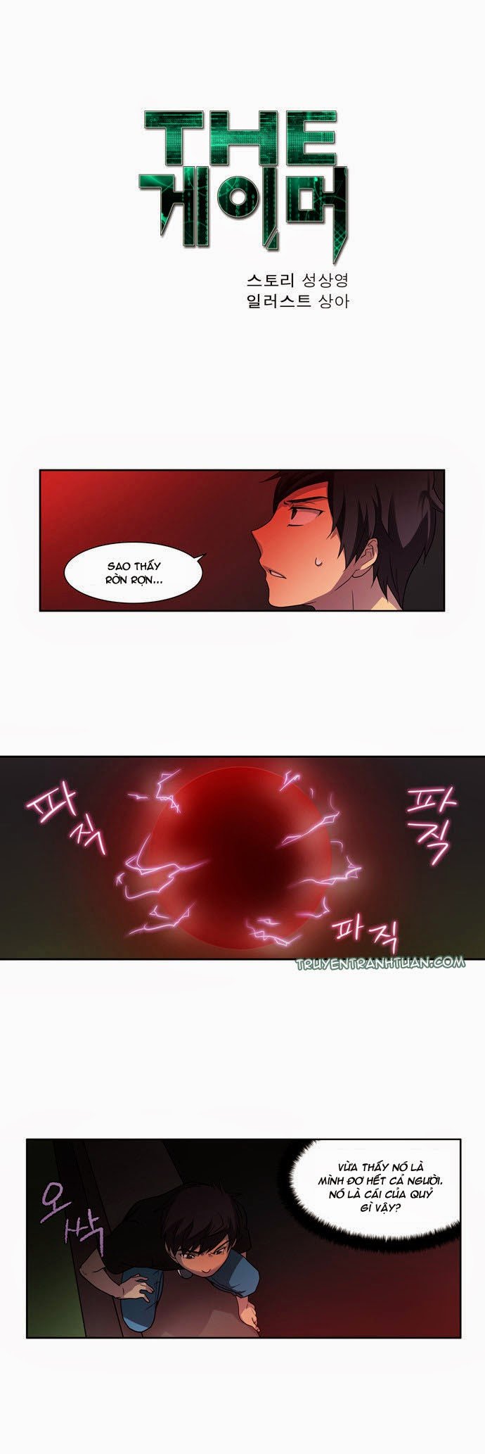 The Gamer: Chapter 7