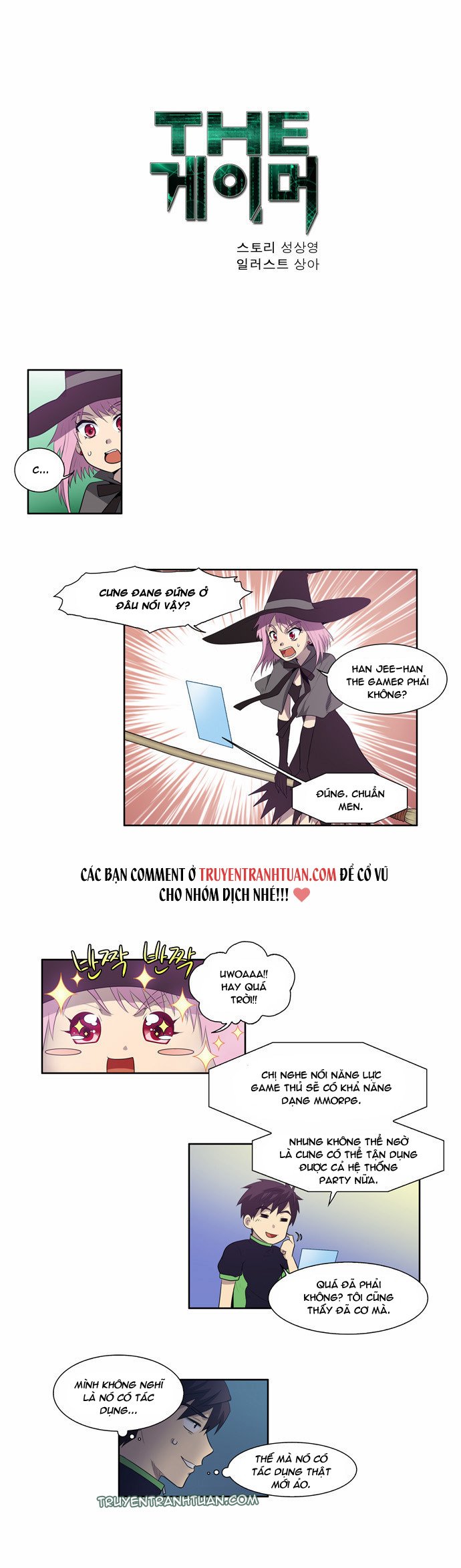 The Gamer: Chapter 73