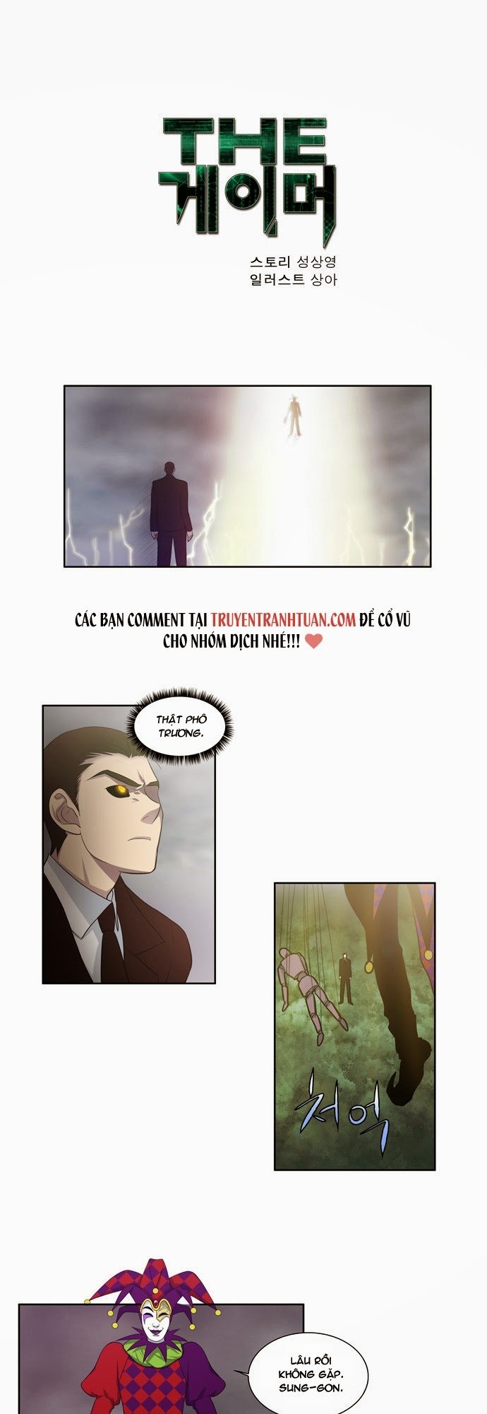 The Gamer: Chapter 81