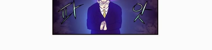 The Gamer: Chapter 81