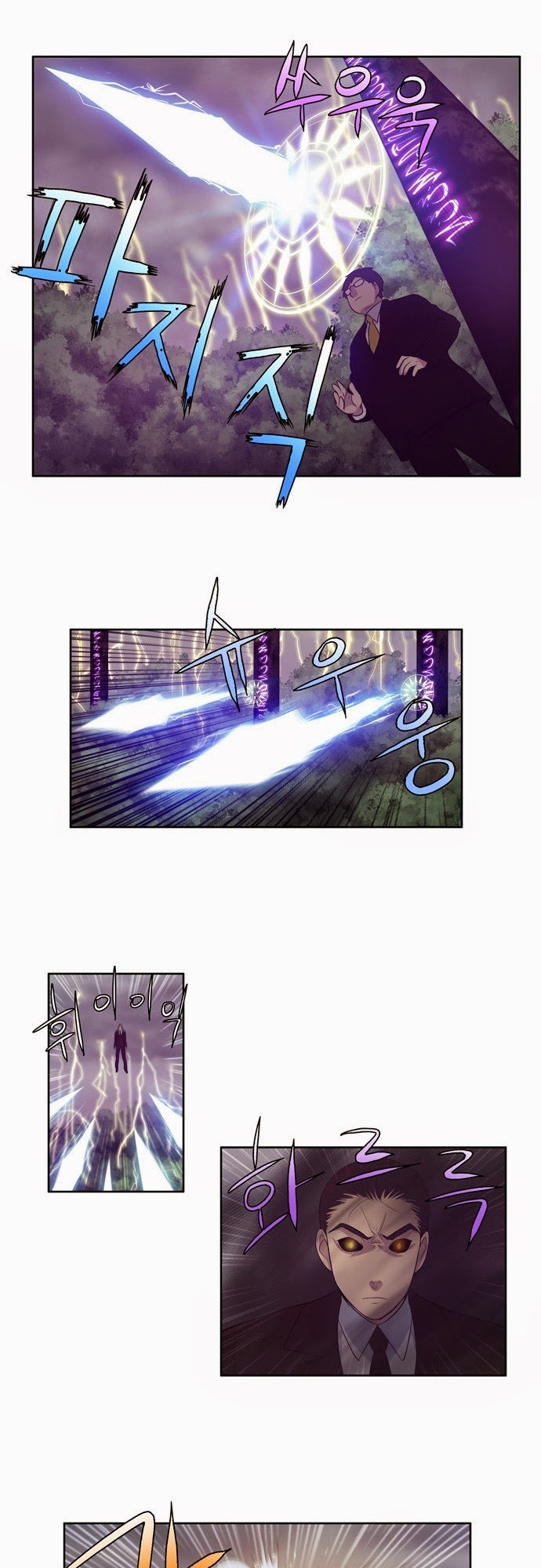 The Gamer: Chapter 81