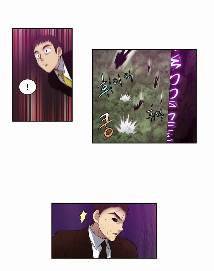 The Gamer: Chapter 83