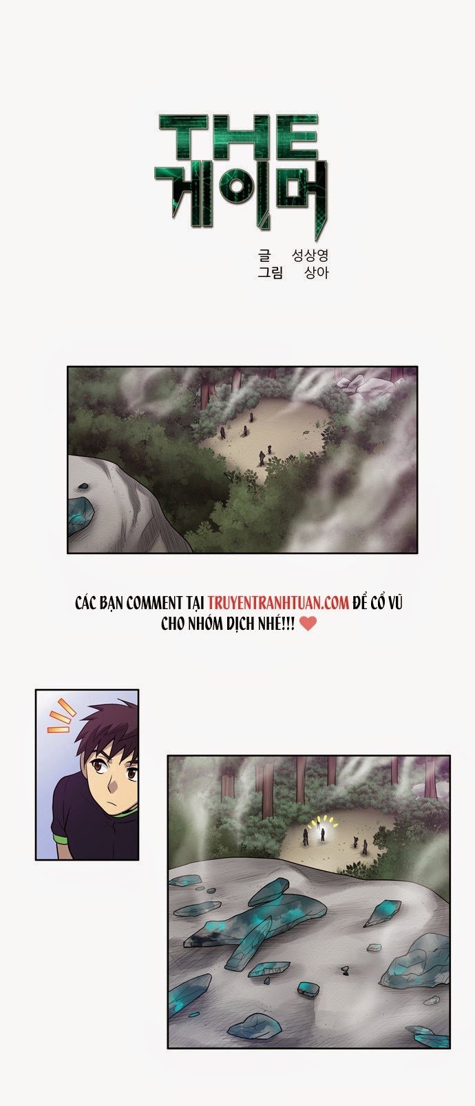 The Gamer: Chapter 86