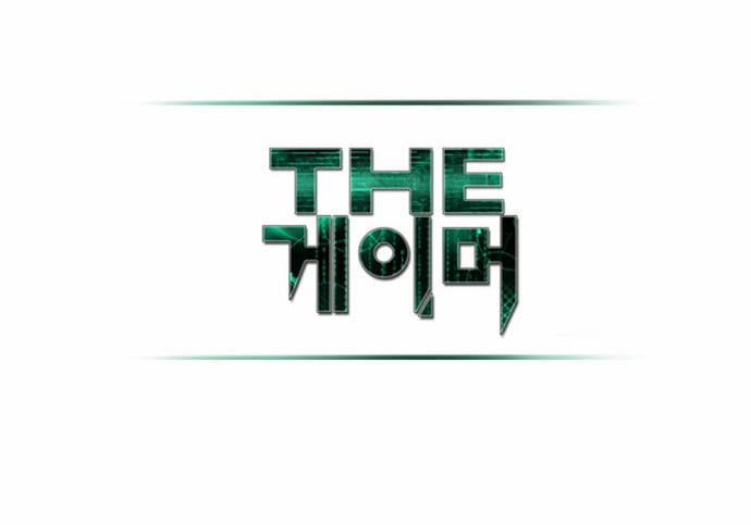 The Gamer: Chapter 96