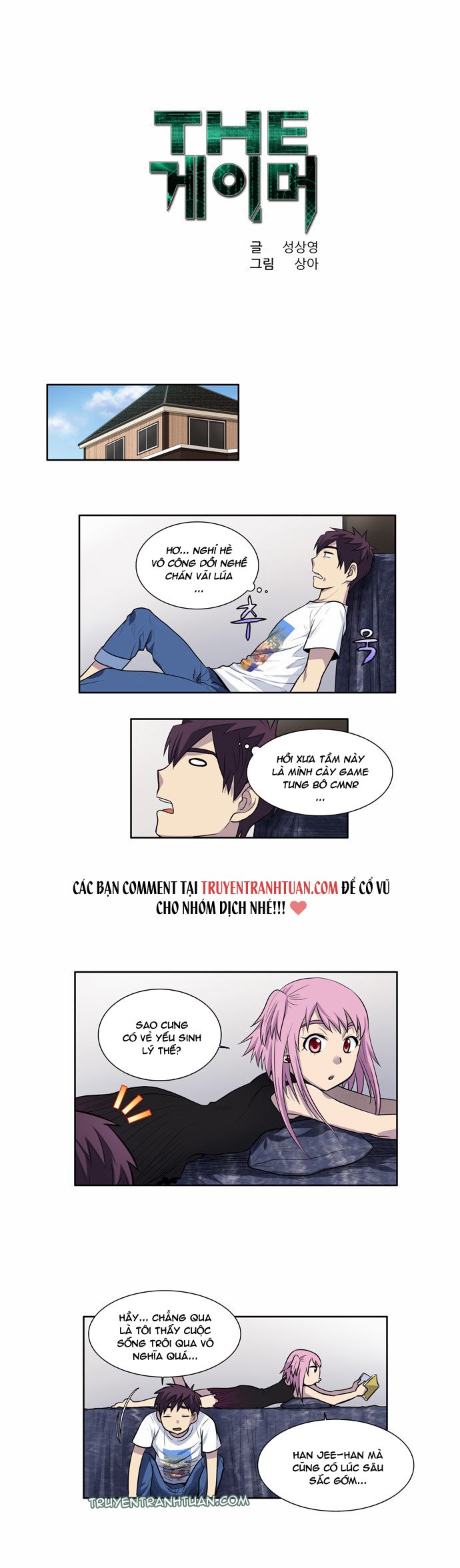 The Gamer: Chapter 96