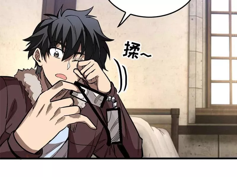 Thế Giới Siêu Phàm! Ta Là Ma Cà Rồng?: Chapter 2