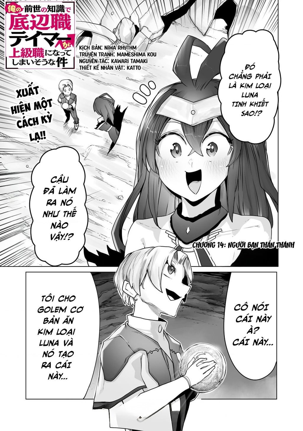 The Useless Tamer Will Turn Into The Top Unconsciously By My Previous Life Knowledge: Chapter 14