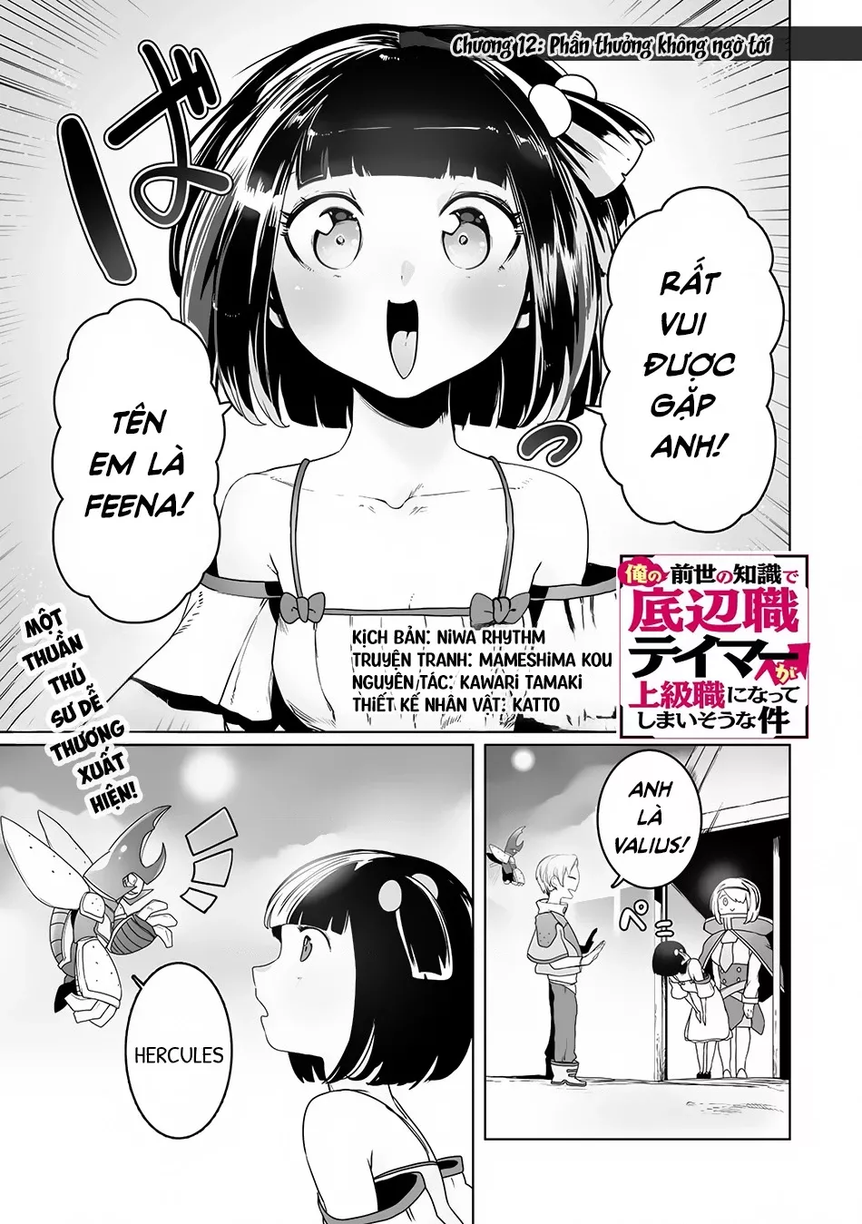 The Useless Tamer Will Turn Into The Top Unconsciously By My Previous Life Knowledge: Chapter 20