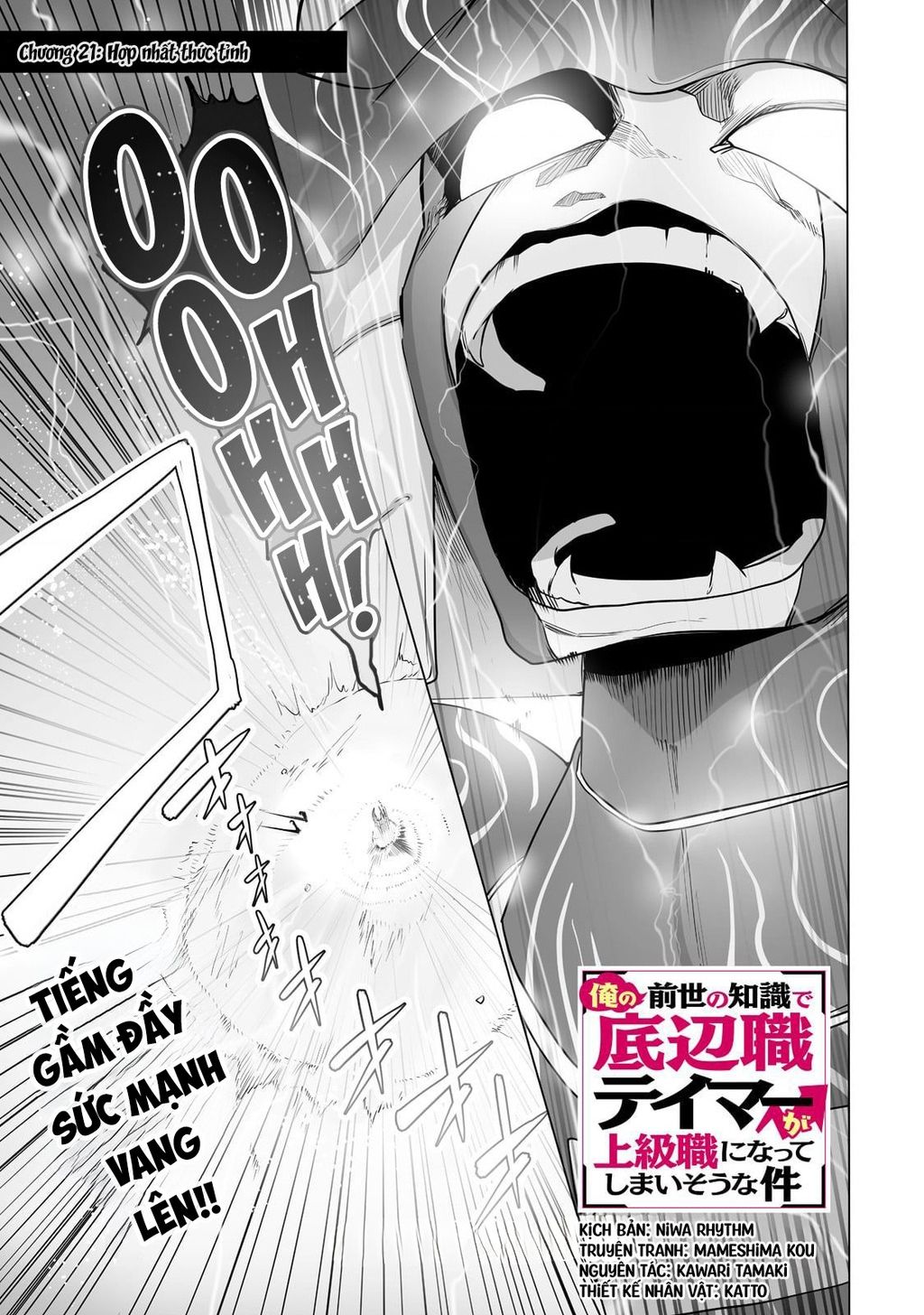 The Useless Tamer Will Turn Into The Top Unconsciously By My Previous Life Knowledge: Chapter 21