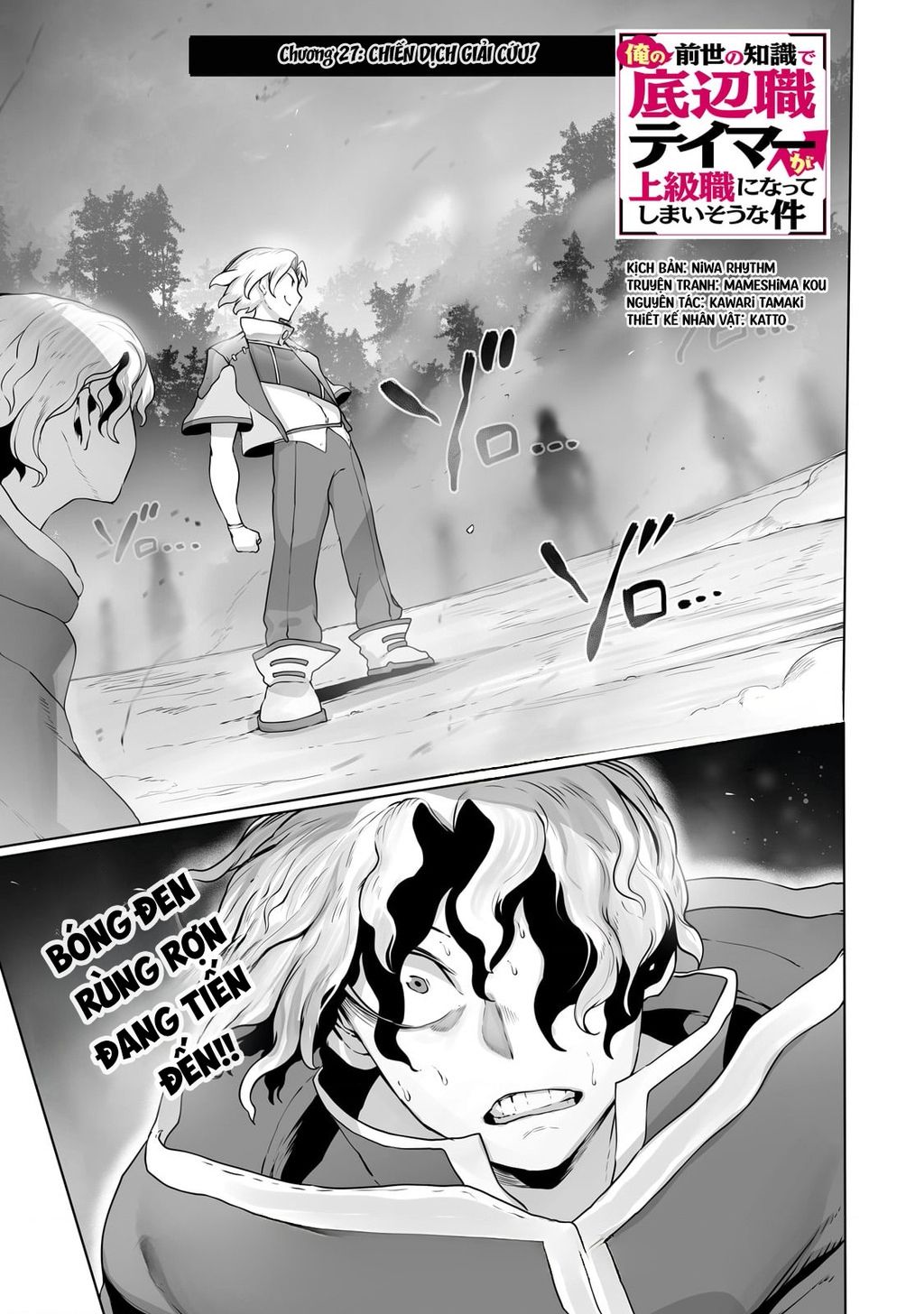 The Useless Tamer Will Turn Into The Top Unconsciously By My Previous Life Knowledge: Chapter 27