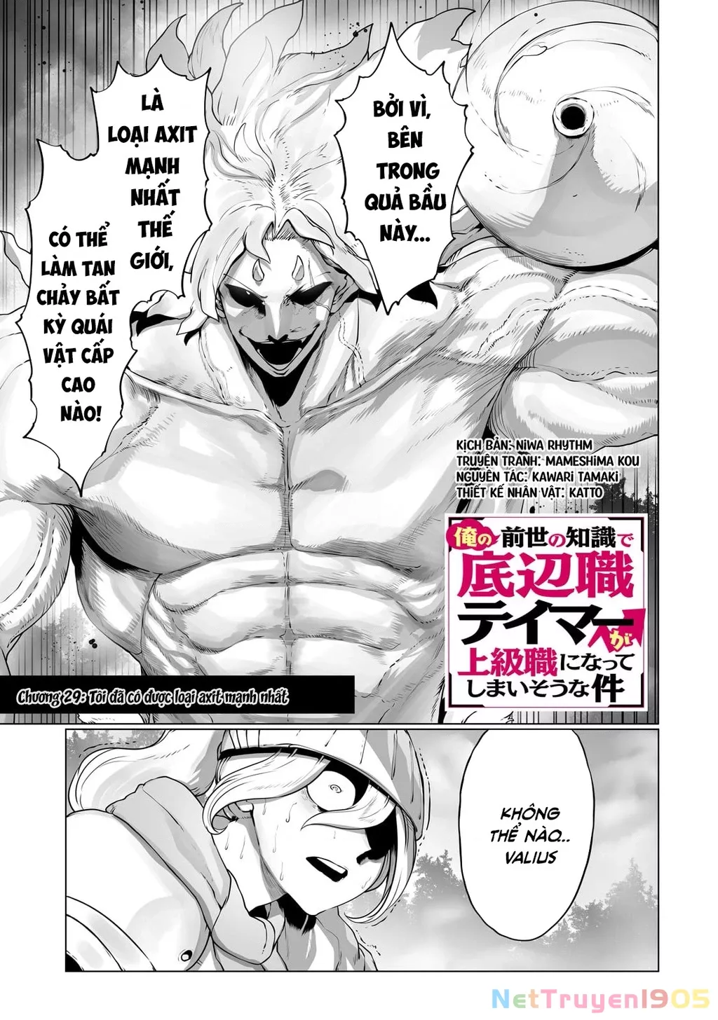 The Useless Tamer Will Turn Into The Top Unconsciously By My Previous Life Knowledge: Chapter 29