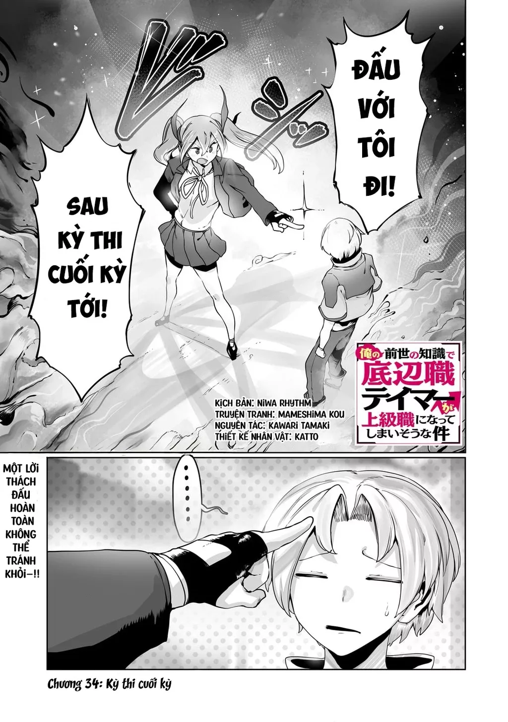 The Useless Tamer Will Turn Into The Top Unconsciously By My Previous Life Knowledge: Chapter 34