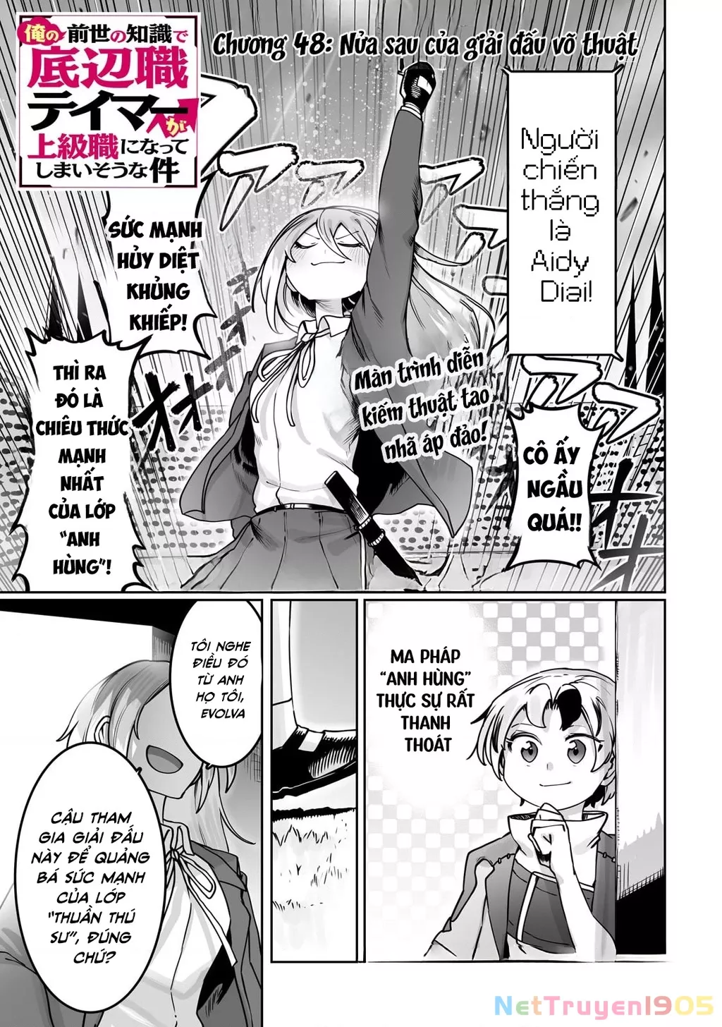 The Useless Tamer Will Turn Into The Top Unconsciously By My Previous Life Knowledge: Chapter 48