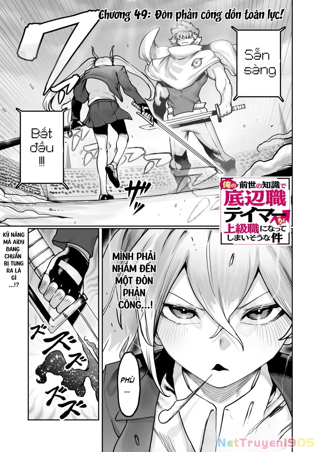 The Useless Tamer Will Turn Into The Top Unconsciously By My Previous Life Knowledge: Chapter 49