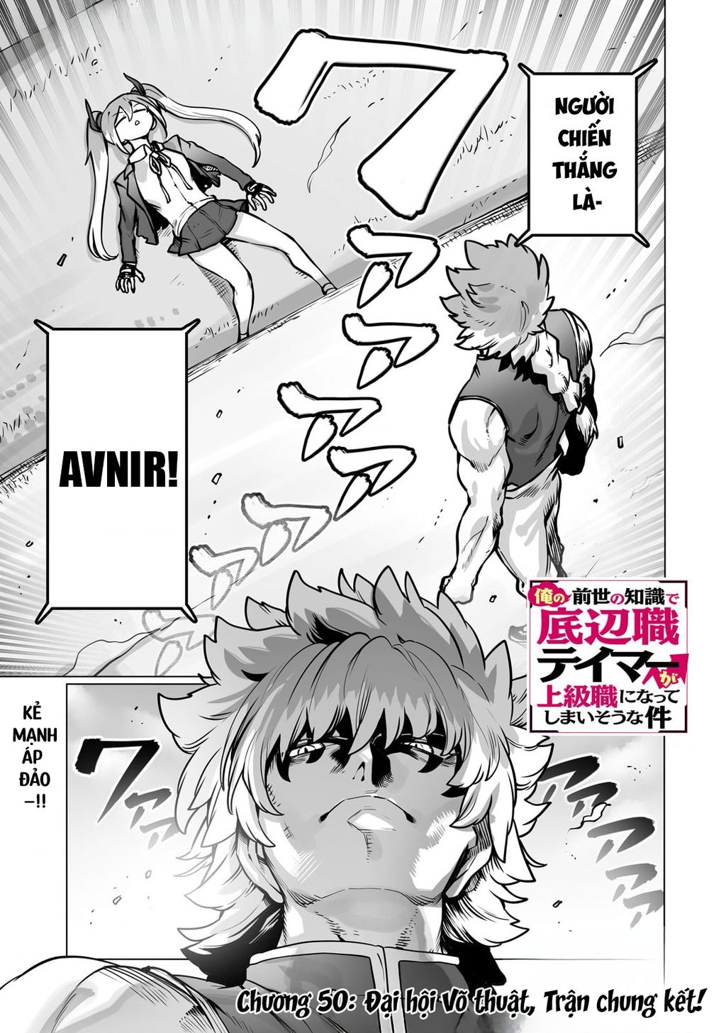 The Useless Tamer Will Turn Into The Top Unconsciously By My Previous Life Knowledge: Chapter 50