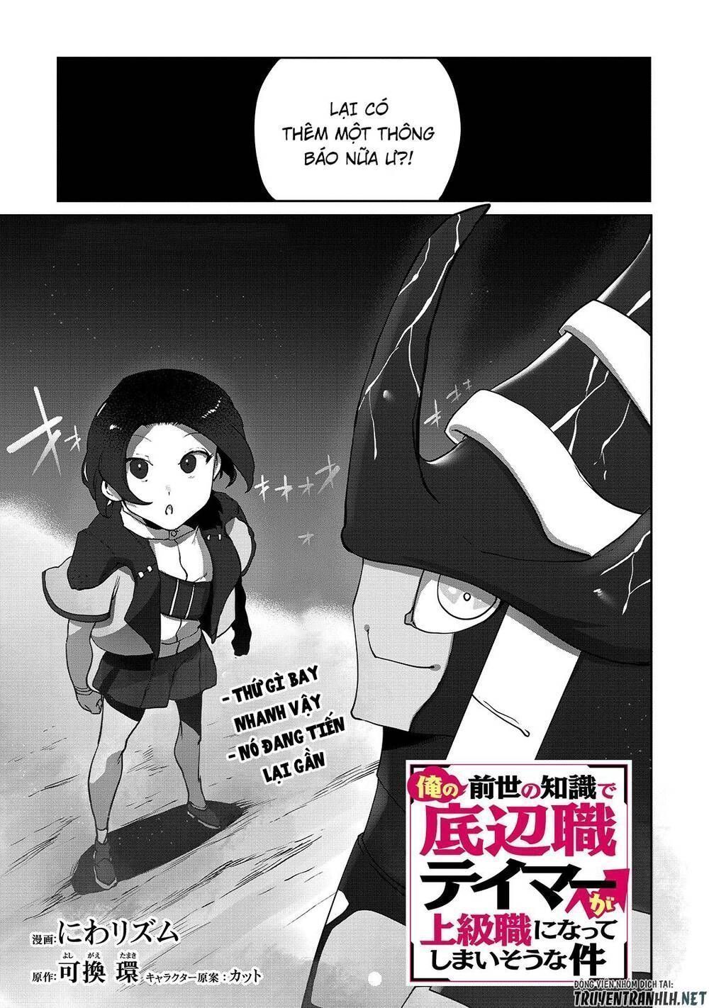 The Useless Tamer Will Turn Into The Top Unconsciously By My Previous Life Knowledge: Chapter 6.9