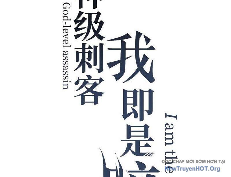 Thích Khách Thần Cấp, Ta Chính Là Bóng Đêm: Chapter 37