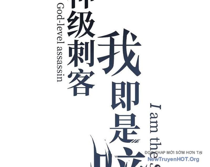 Thích Khách Thần Cấp, Ta Chính Là Bóng Đêm: Chapter 51