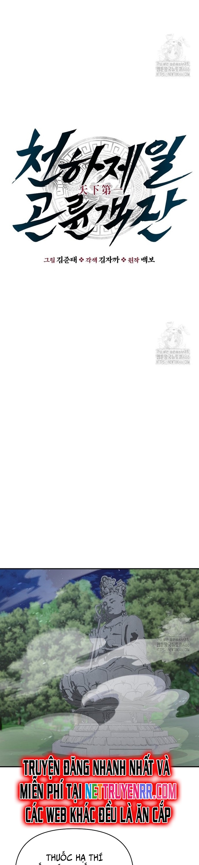 Thiên hạ đệ nhất côn luân khách điếm: Chapter 57