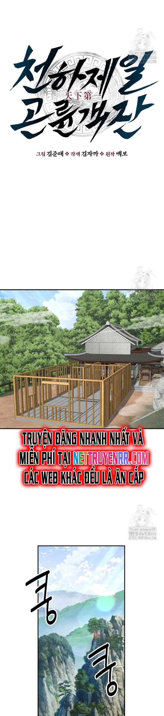 Thiên hạ đệ nhất côn luân khách điếm: Chapter 58